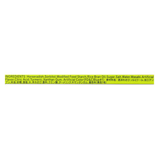 Sandb Wasabi Tube - 1.52 Oz - Case Of 10