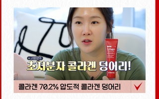 [ MEDI-PEEL ] Red Lacto Collagen Wrapping Mask 70ml