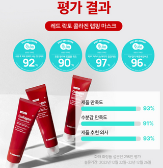 [ MEDI-PEEL ] Red Lacto Collagen Wrapping Mask 70ml