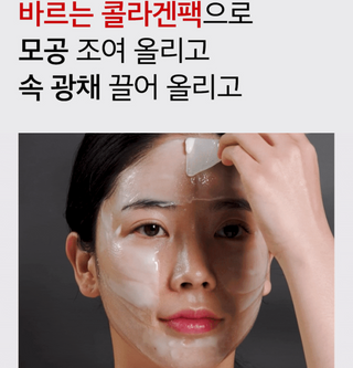 [ MEDI-PEEL ] Red Lacto Collagen Wrapping Mask 70ml