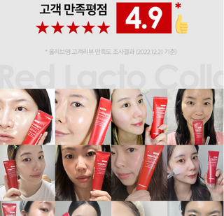 [ MEDI-PEEL ] Red Lacto Collagen Wrapping Mask 70ml