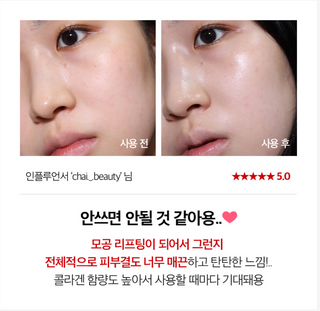 [ MEDI-PEEL ] Red Lacto Collagen Wrapping Mask 70ml