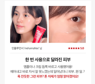 [ MEDI-PEEL ] Red Lacto Collagen Wrapping Mask 70ml