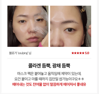 [ MEDI-PEEL ] Red Lacto Collagen Wrapping Mask 70ml