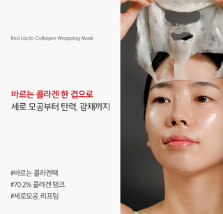 [ MEDI-PEEL ] Red Lacto Collagen Wrapping Mask 70ml